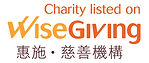 WiseGiving Charity (color).jpg